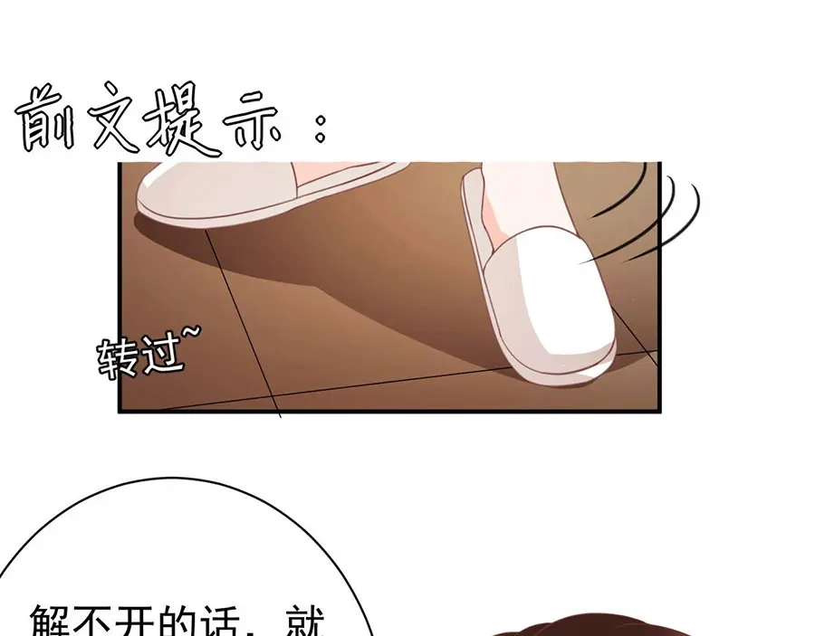 《王爵的私有宝贝》第221话 第4页
