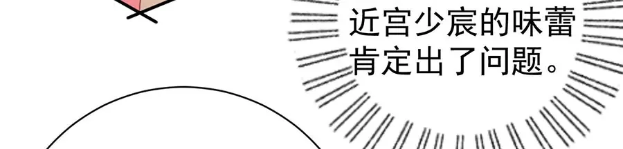 《王爵的私有宝贝》第221话 第21页