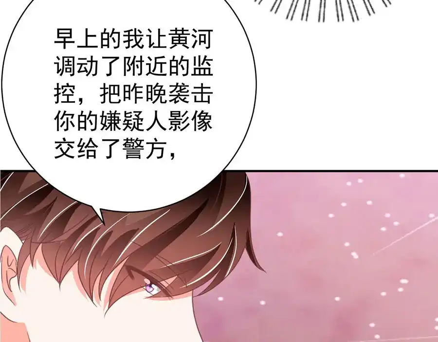 《王爵的私有宝贝》第221话 第22页