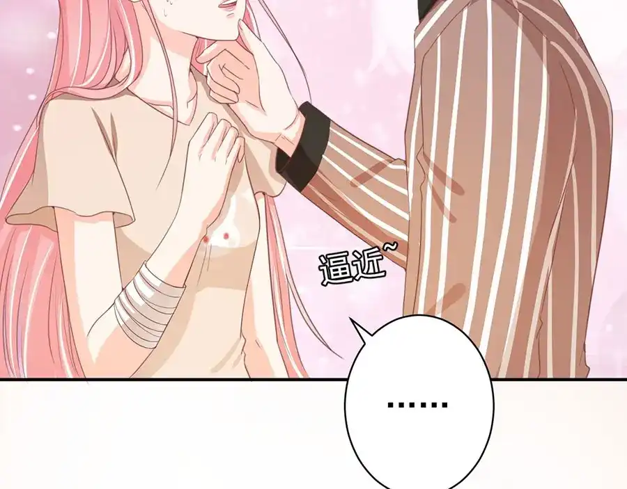 《王爵的私有宝贝》第221话 第8页