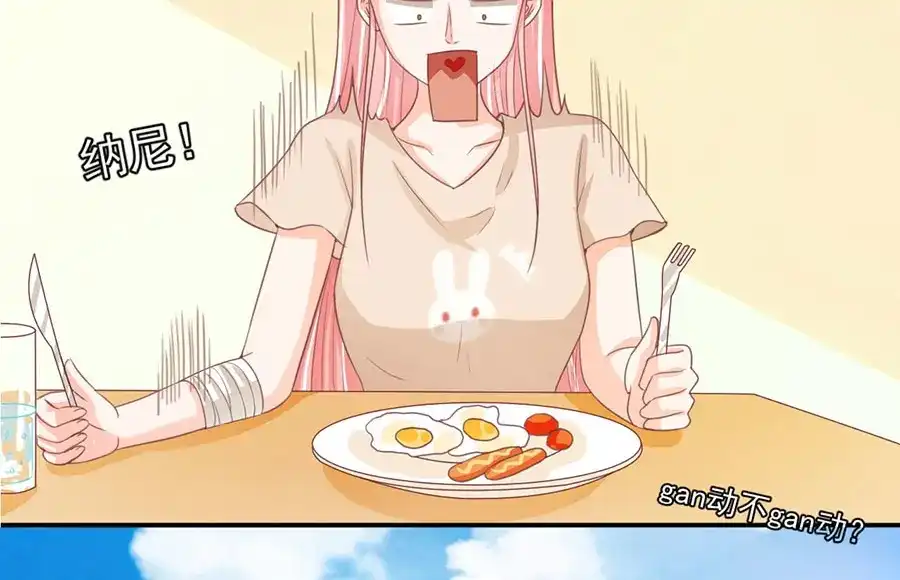 《王爵的私有宝贝》第221话 第28页