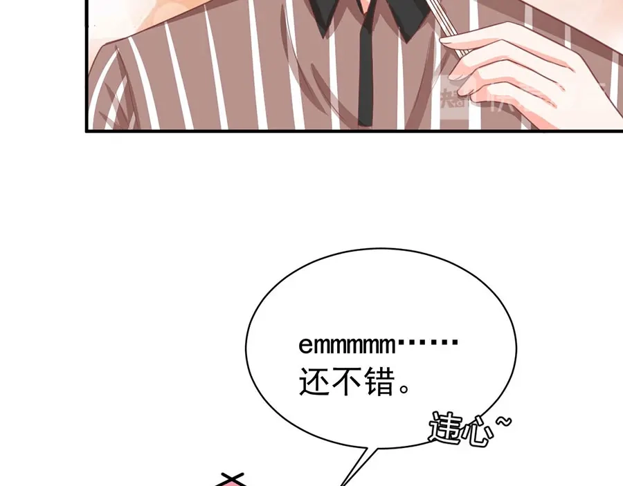 《王爵的私有宝贝》第221话 第19页