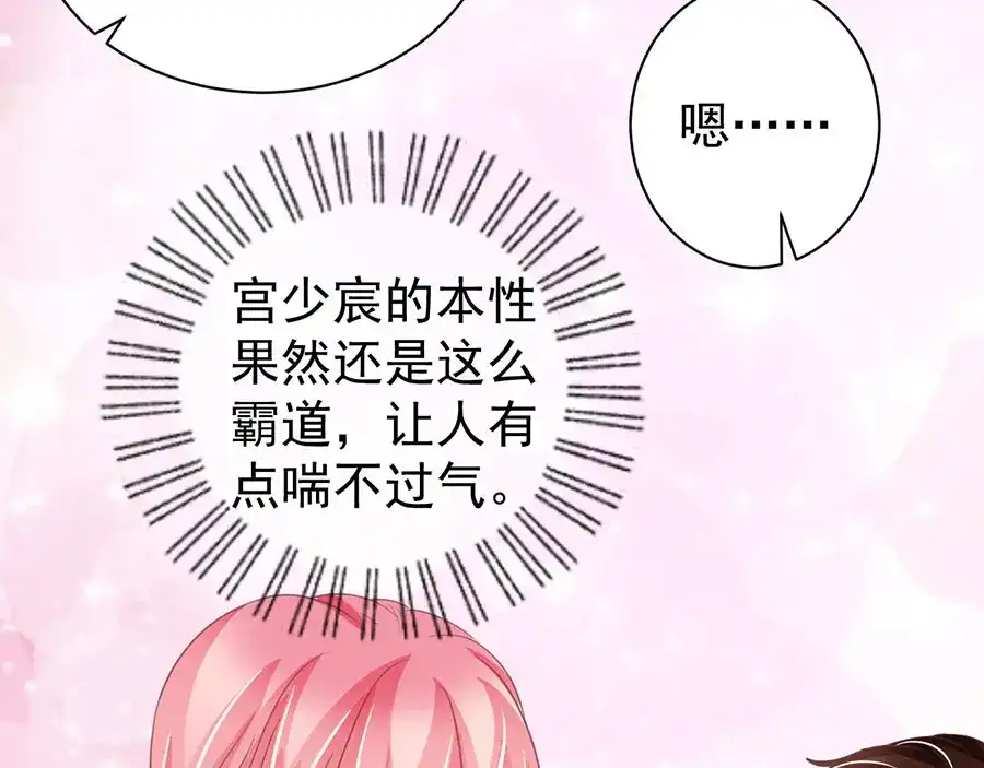 《王爵的私有宝贝》第221话 第12页