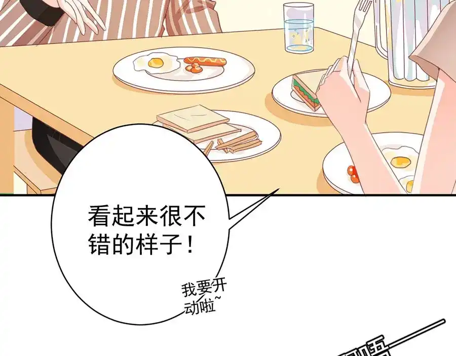 《王爵的私有宝贝》第221话 第15页