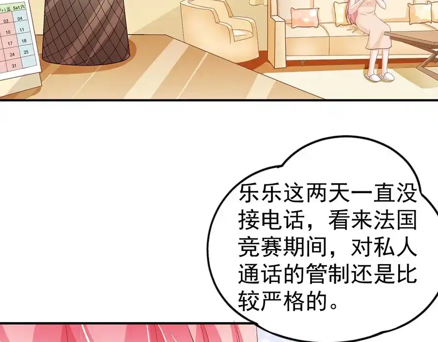《王爵的私有宝贝》第221话 第56页