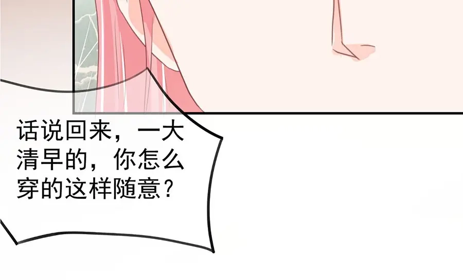 《王爵的私有宝贝》第221话 第61页