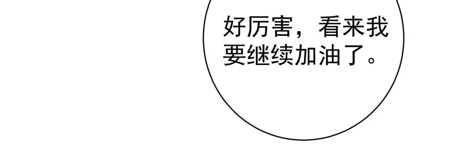 《王爵的私有宝贝》第221话 第36页
