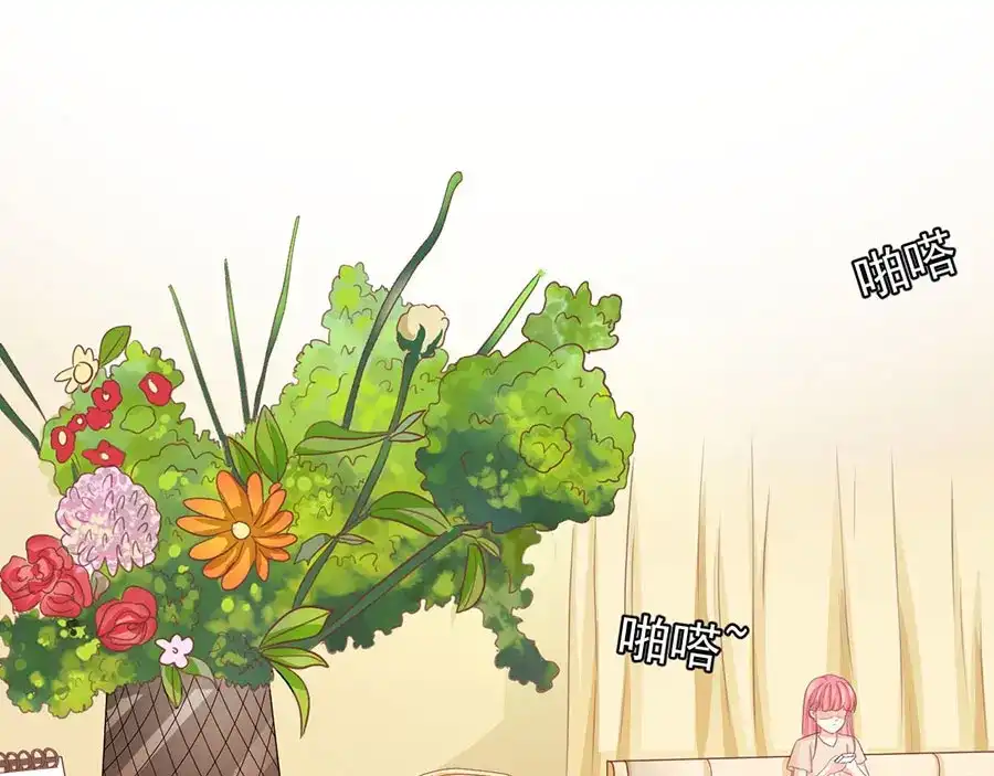 《王爵的私有宝贝》第221话 第55页