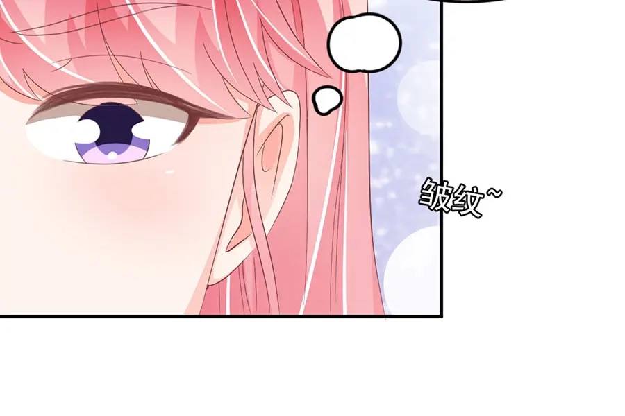 《王爵的私有宝贝》第221话 第57页