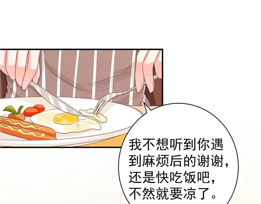 《王爵的私有宝贝》第221话 第26页