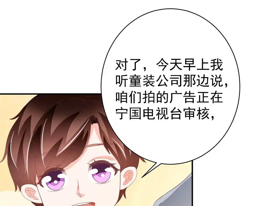《王爵的私有宝贝》第221话 第40页