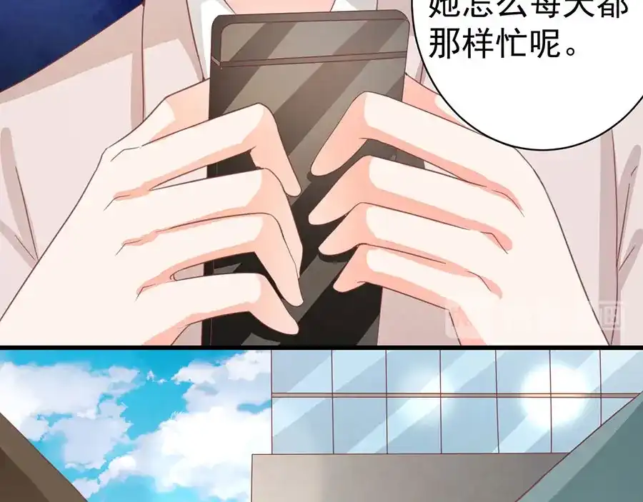 《王爵的私有宝贝》第222话 第53页