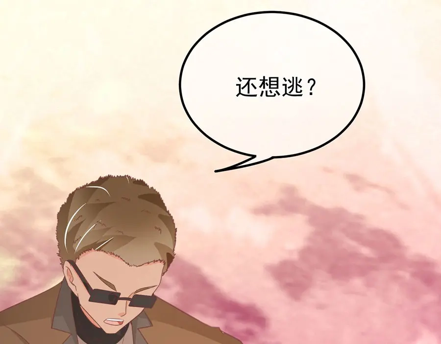 《王爵的私有宝贝》第222话 第71页