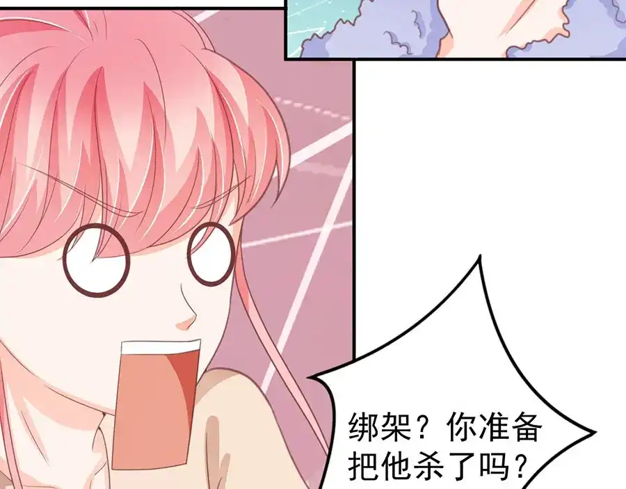 《王爵的私有宝贝》第222话 第17页
