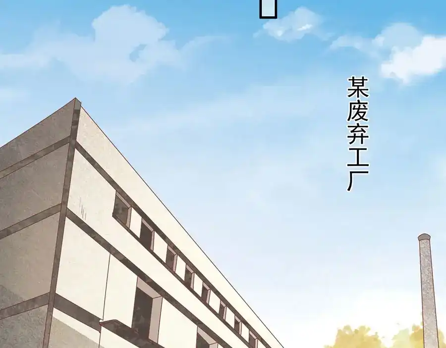 《王爵的私有宝贝》第222话 第78页