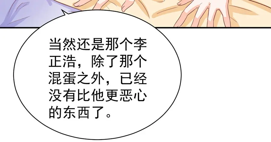 《王爵的私有宝贝》第222话 第15页