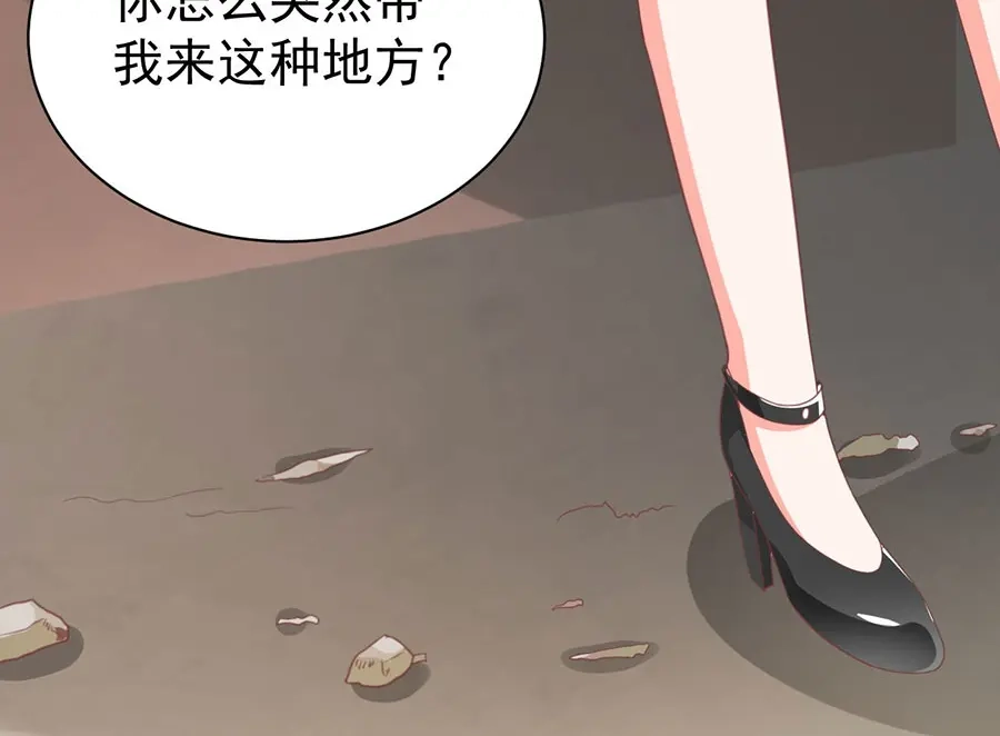 《王爵的私有宝贝》第222话 第84页