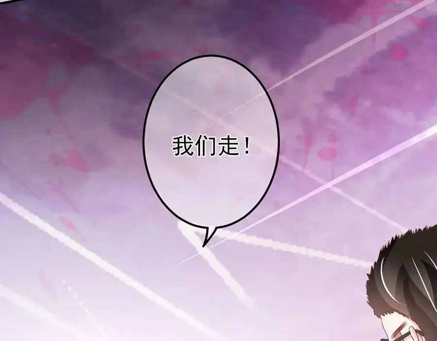 《王爵的私有宝贝》第222话 第74页