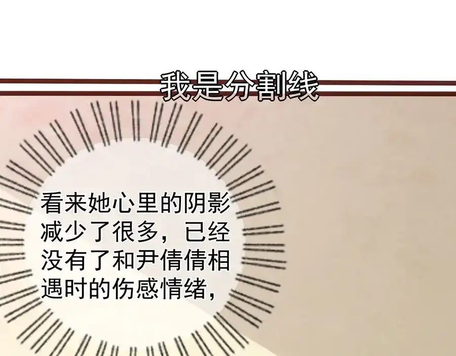 《王爵的私有宝贝》第222话 第7页
