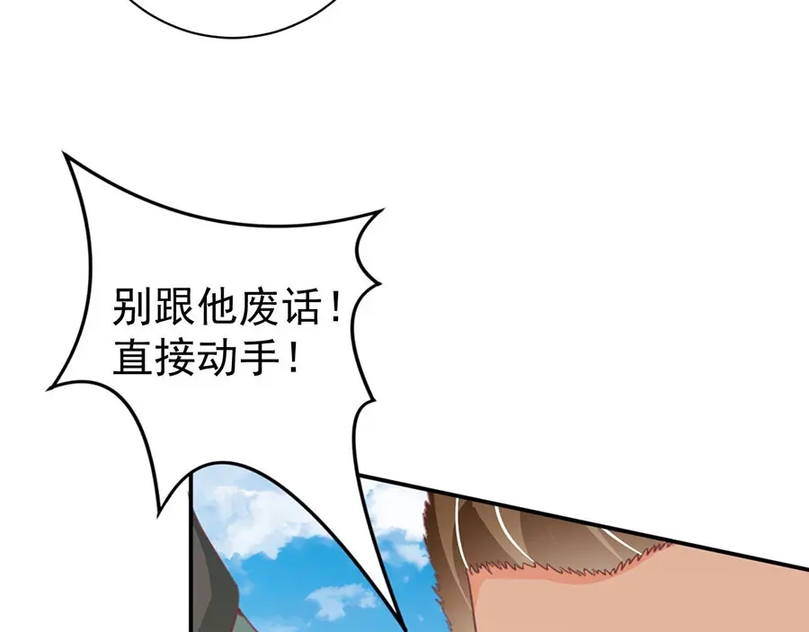 《王爵的私有宝贝》第222话 第65页