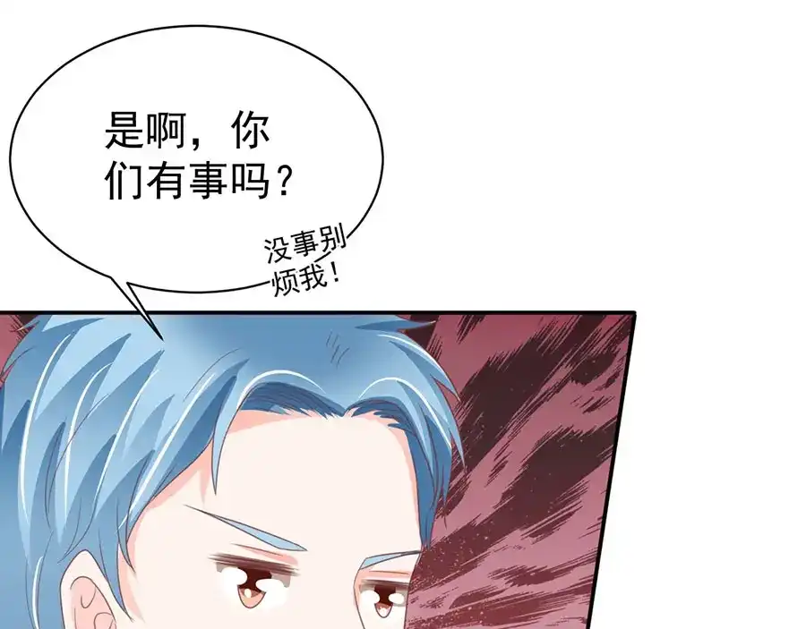《王爵的私有宝贝》第222话 第60页