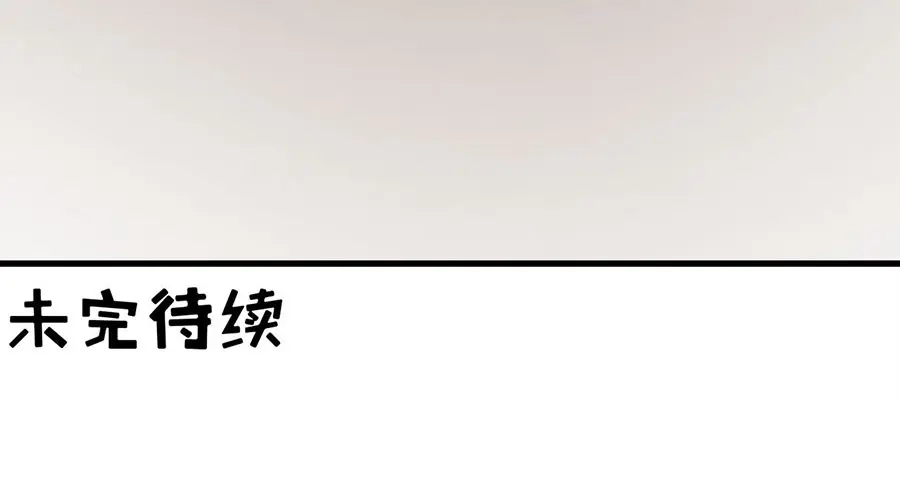 《王爵的私有宝贝》第222话 第92页