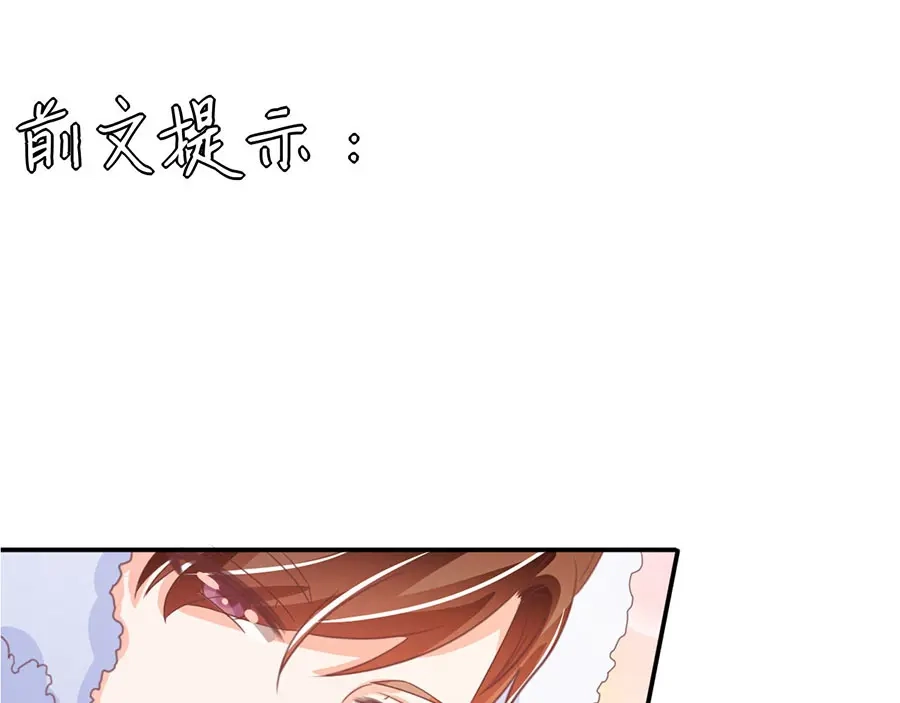 《王爵的私有宝贝》第222话 第4页