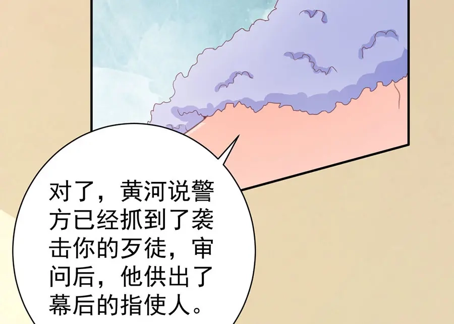 《王爵的私有宝贝》第222话 第12页