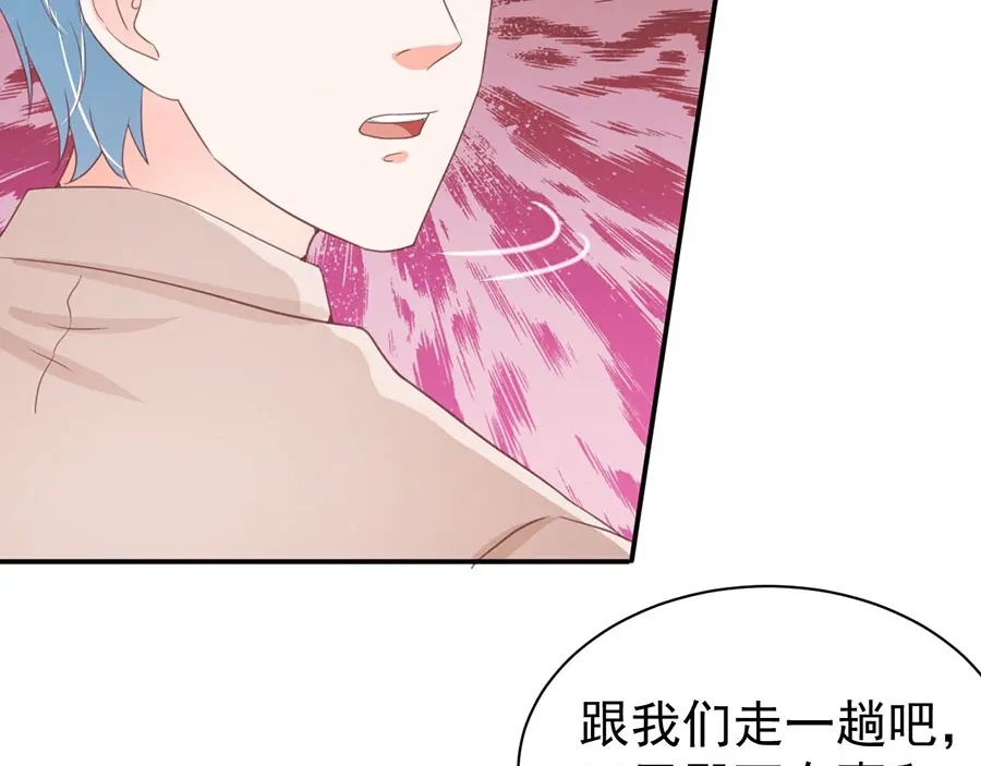 《王爵的私有宝贝》第222话 第61页