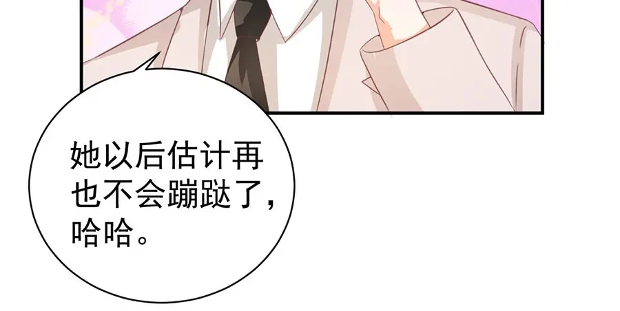 《王爵的私有宝贝》第222话 第44页