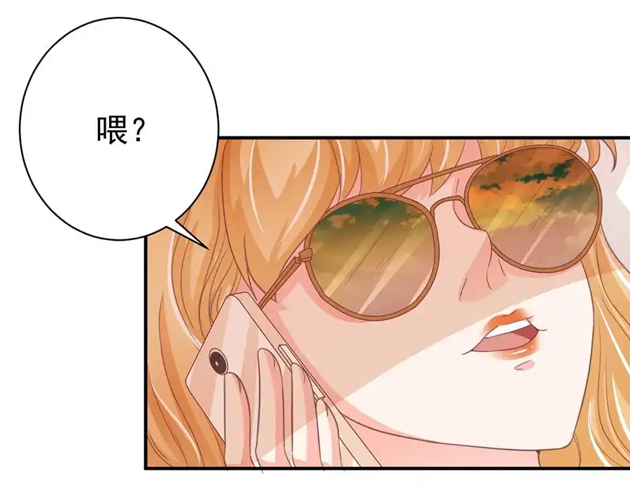 《王爵的私有宝贝》第222话 第30页