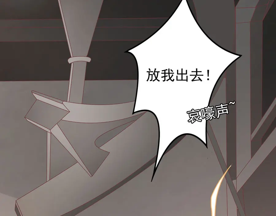 《王爵的私有宝贝》第222话 第88页