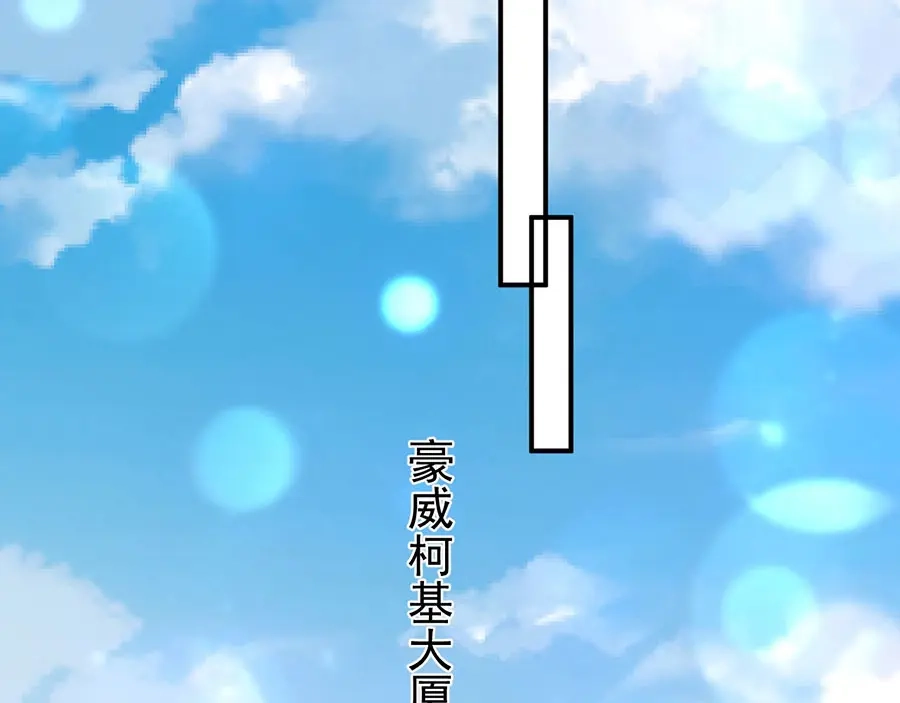 《王爵的私有宝贝》第222话 第24页