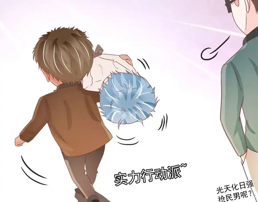 《王爵的私有宝贝》第222话 第75页
