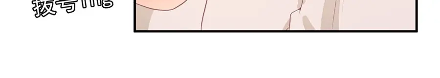 《王爵的私有宝贝》第222话 第29页