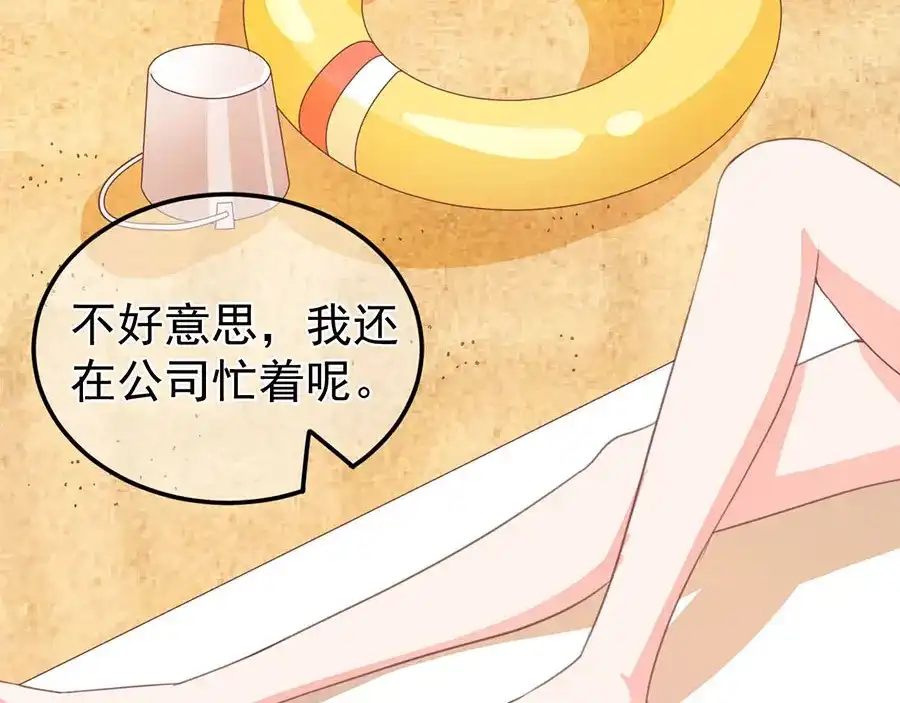 《王爵的私有宝贝》第222话 第34页