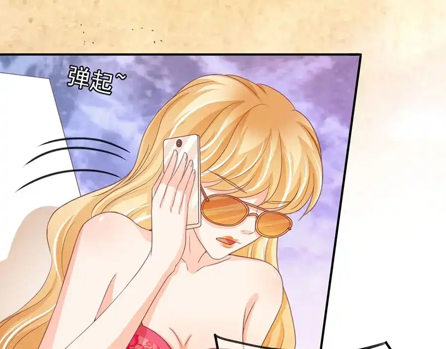 《王爵的私有宝贝》第222话 第41页