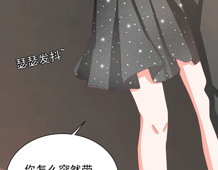 《王爵的私有宝贝》第222话 第83页