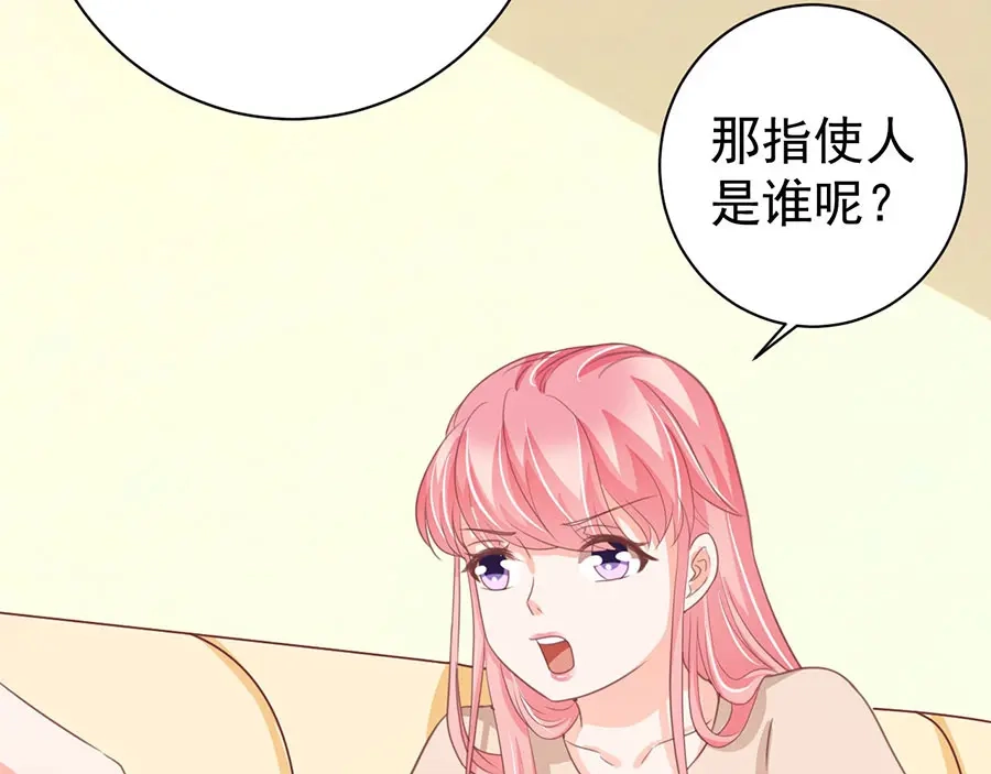 《王爵的私有宝贝》第222话 第13页