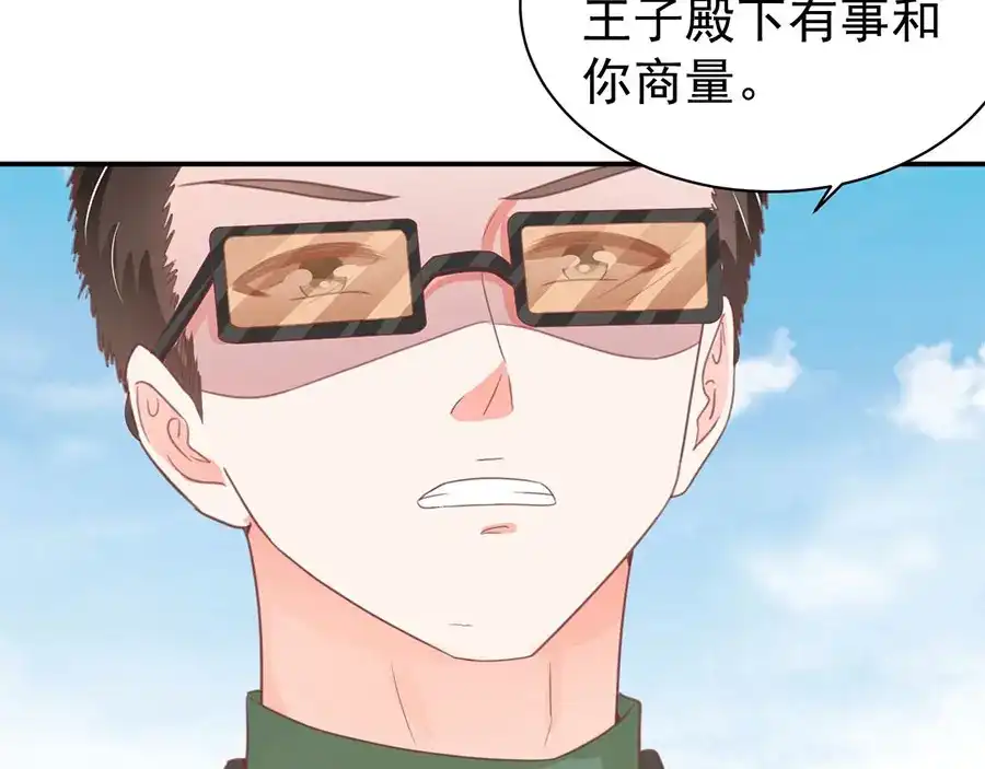 《王爵的私有宝贝》第222话 第62页