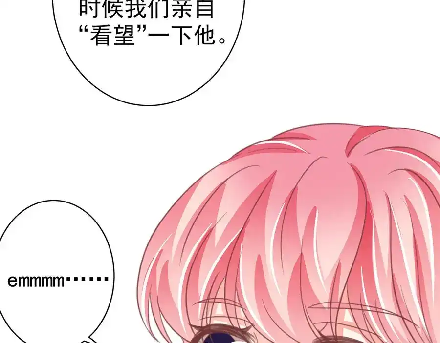 《王爵的私有宝贝》第222话 第21页