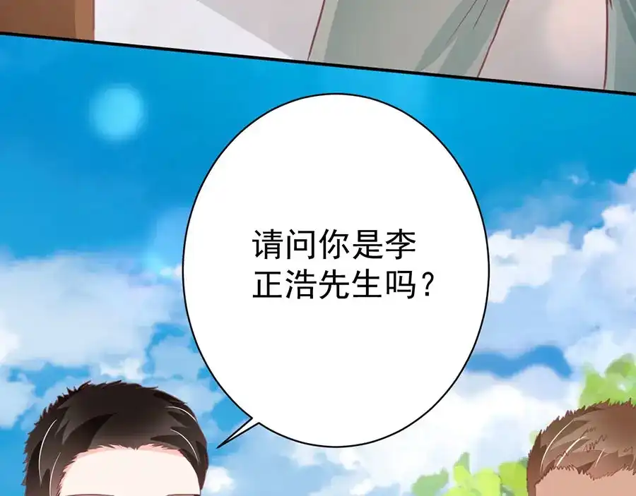 《王爵的私有宝贝》第222话 第56页