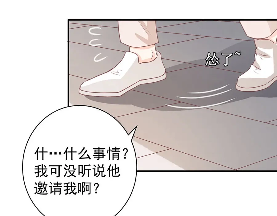 《王爵的私有宝贝》第222话 第64页