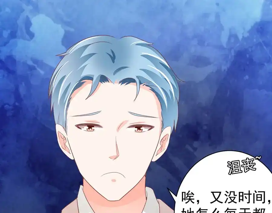 《王爵的私有宝贝》第222话 第52页