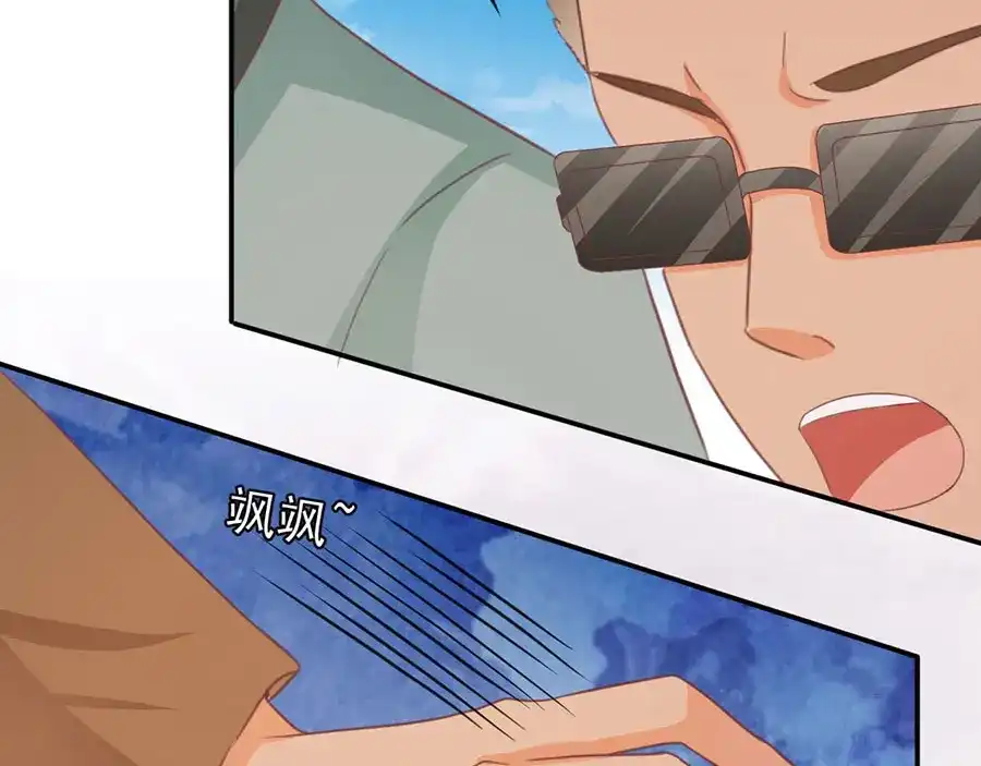 《王爵的私有宝贝》第222话 第66页