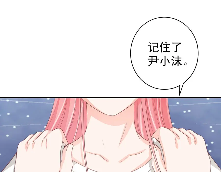 《王爵的私有宝贝》第223话 第76页