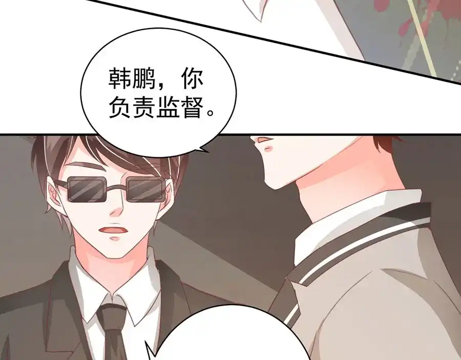 《王爵的私有宝贝》第223话 第62页