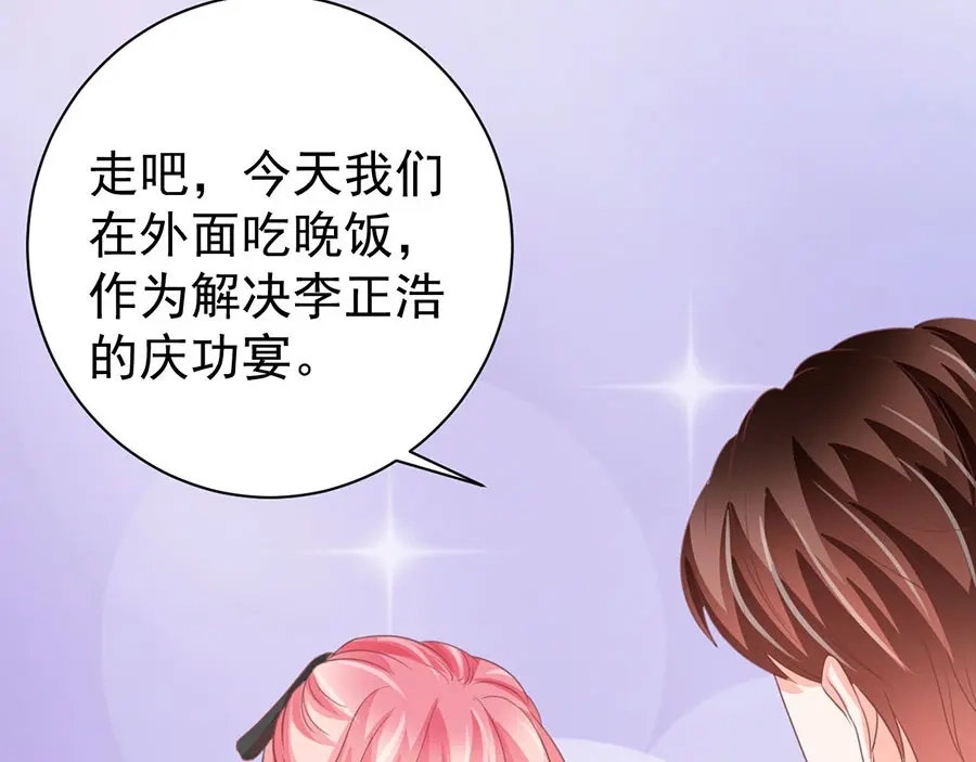 《王爵的私有宝贝》第223话 第83页