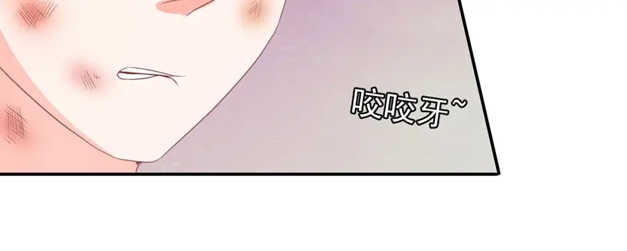 《王爵的私有宝贝》第223话 第26页