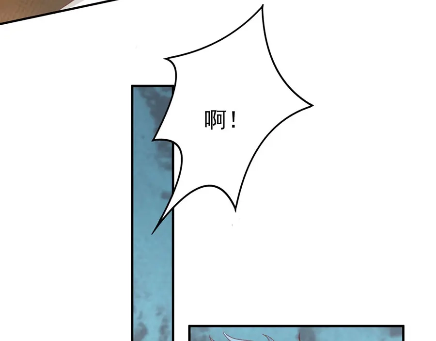《王爵的私有宝贝》第223话 第43页